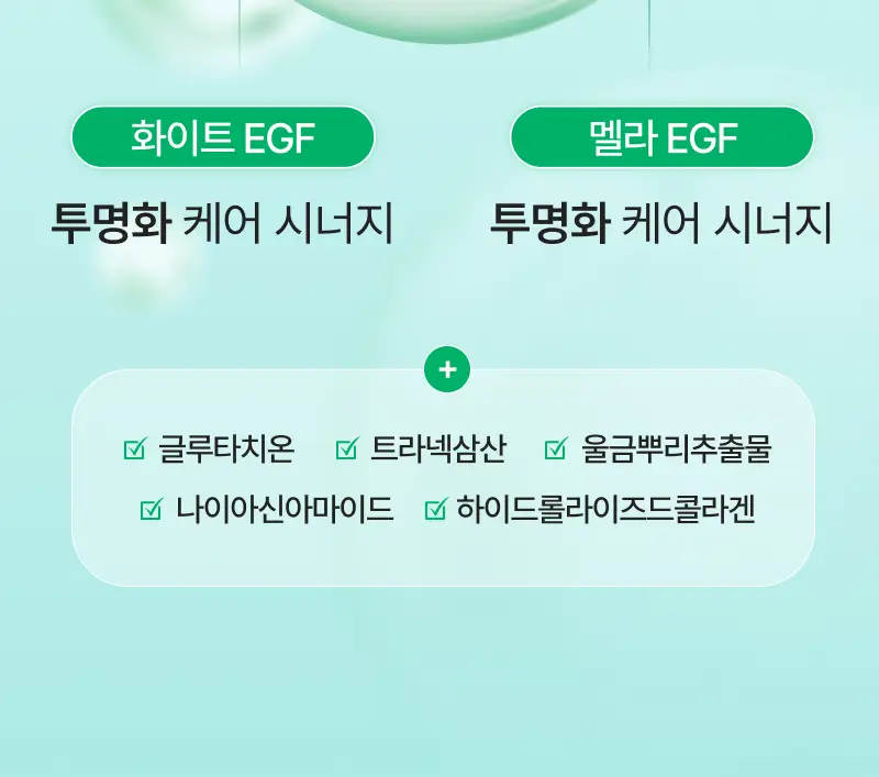 [단독기획] 이지듀 멜라 비 토닝 유브이 선 세럼 40ml 2입 기획 상세페이지 18